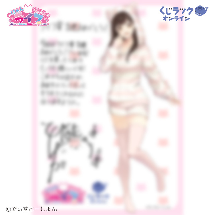 ライフ 直筆メッセージつきデジタルブロマイド(全4種)