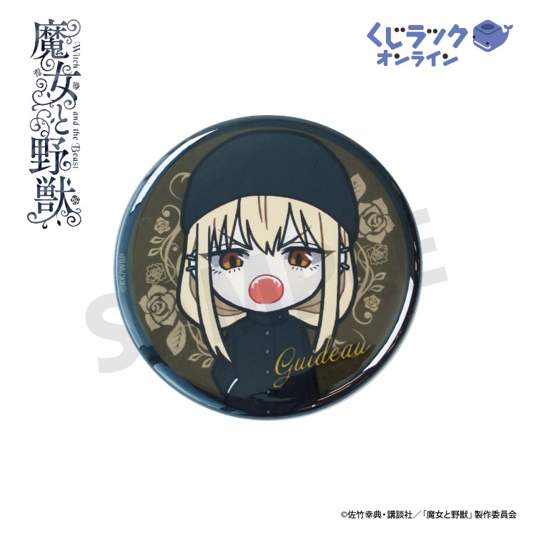 ★開封済み未使用★魔女と野獣 缶バッ 7点 ☆開封済み未使用☆魔女と野獣 缶バッ 7点