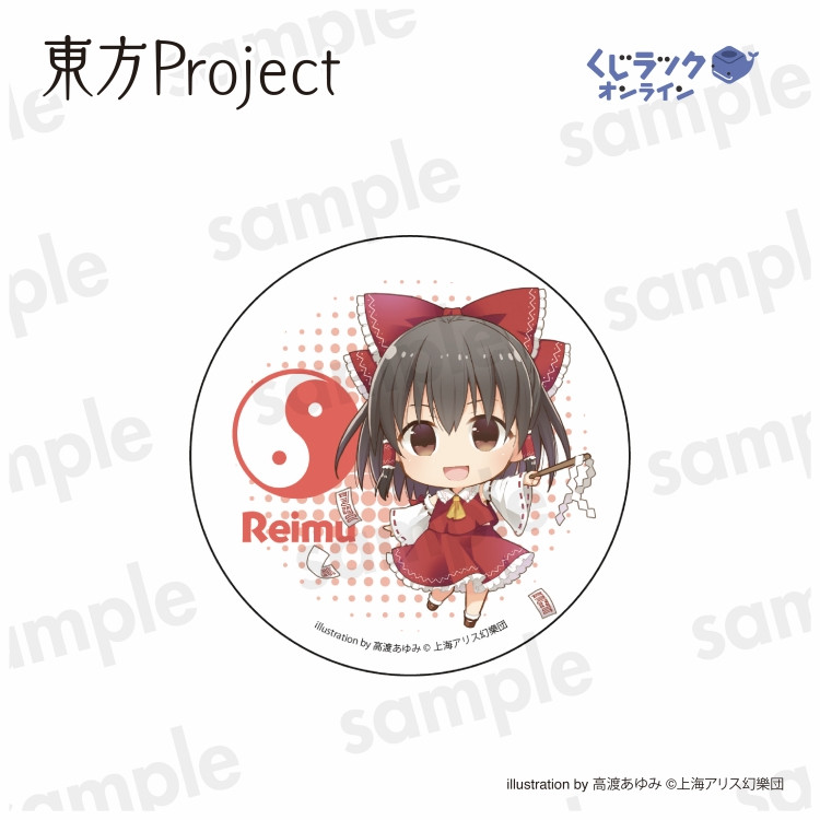 くじラック オンライン限定 東方Projectくじ - くじラックオンライン