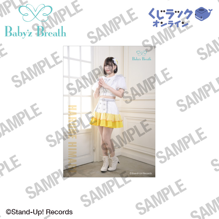 くじラック オンライン限定 『Baby'z Breath』くじ - くじラック