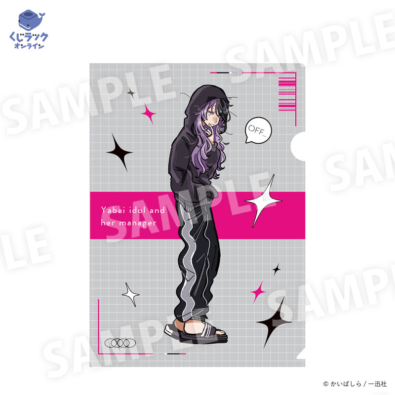 SUPERNOVAオンラインくじ　ばら売り くじラックオンライン限定 『やばいアイドルのマネージャーに