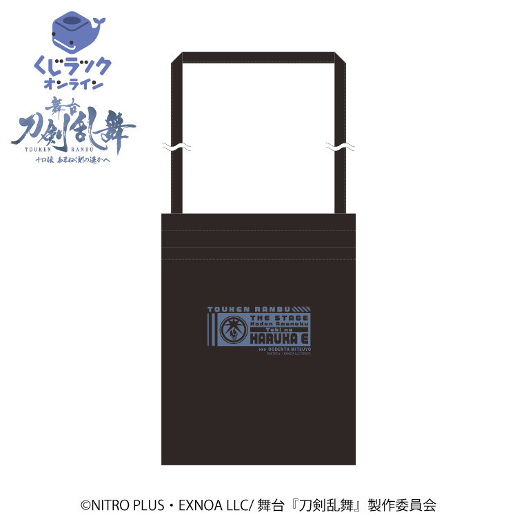 コットンサコッシュ_大典太光世