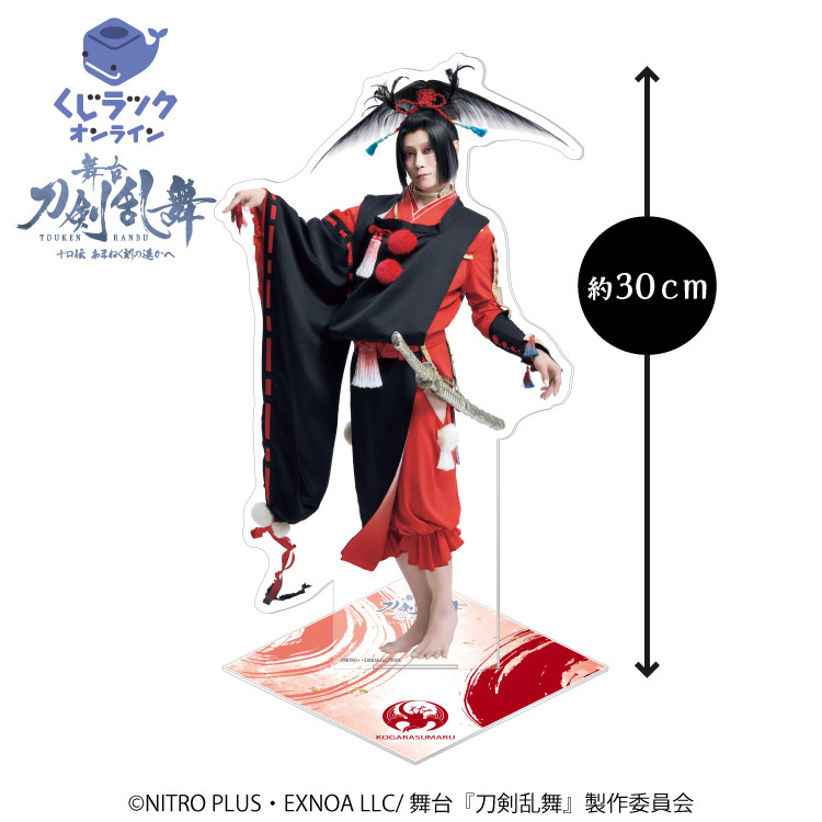 BIGアクリルスタンド_戦闘衣裳Ver.（小烏丸）