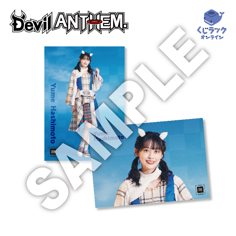 E賞 ブロマイド(2枚セット)(全5種)