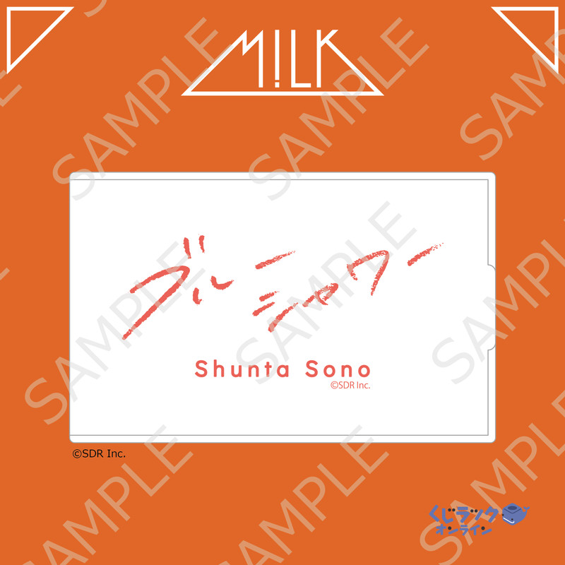 くじラック オンライン限定『M!LK』 - くじラックオンライン - くじ