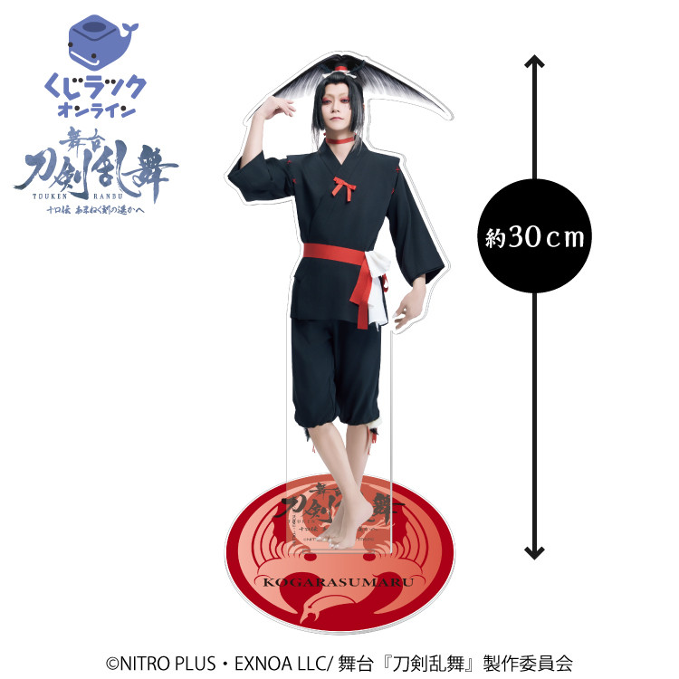 BIGアクリルスタンド_内番衣裳Ver.（小烏丸）