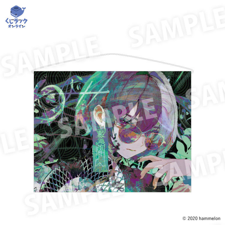 くじラックオンライン限定 『はむメロン』 - くじラックオンライン