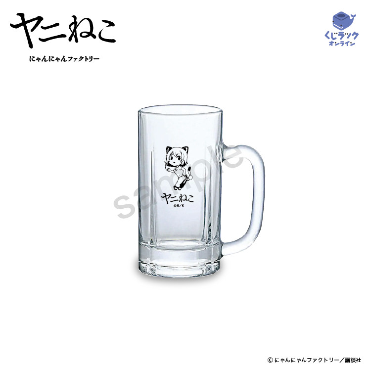 B賞 ジョッキ(全5種)