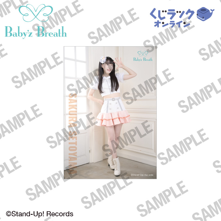 くじラック オンライン限定 『Baby'z Breath』くじ - くじラック