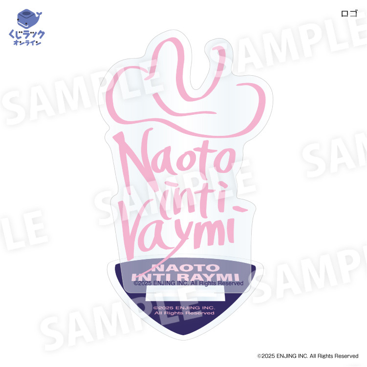 くじラックオンライン限定 『ナオト・インティライミ』 - くじ