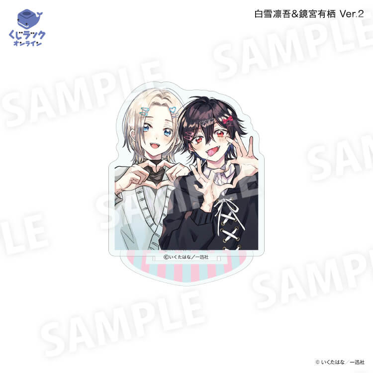 アクリルスタンド 白雪凛吾＆鏡宮有栖Ver.2