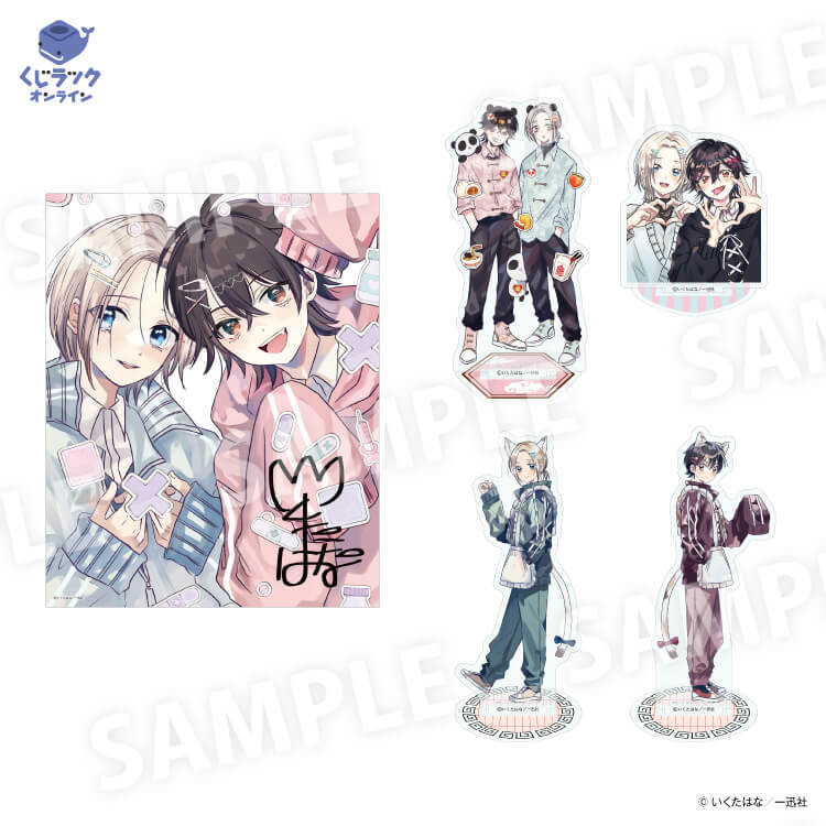くじラックオンライン限定 『男子校の姫』 - くじラックオンライン