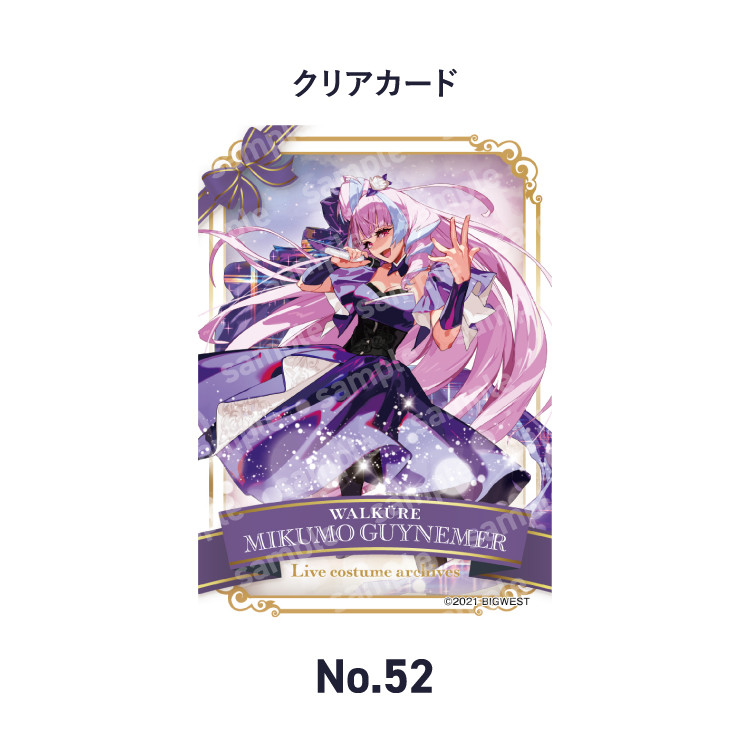 ワルキューレデジタルガチャ No.2、7、42、47、62、72 美雲 ワルキューレデジタルガチャ No.2、7、42、47、62、72 美雲