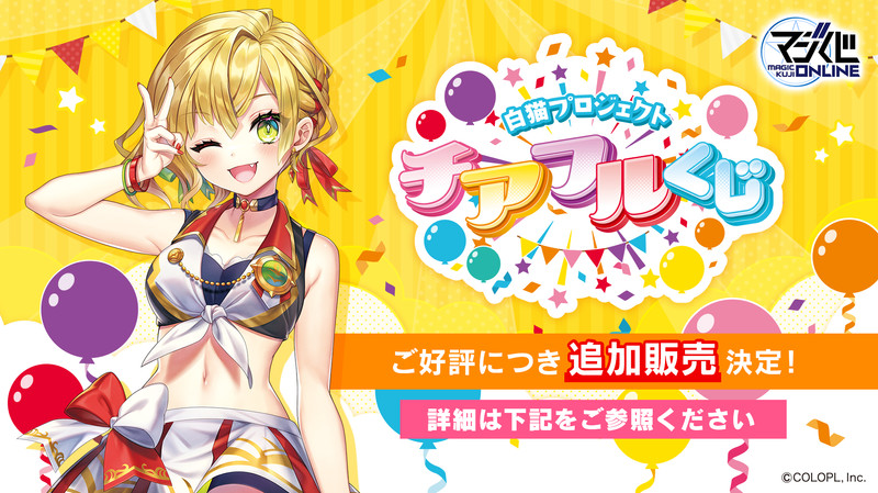 くじ一覧 - MAGICくじ ONLINE - MAGICくじ ONLINE