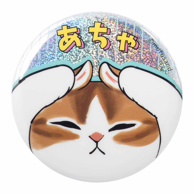 mofusand ハッピーにゃんこなホログラム缶バッジ (全11種 mofusand ハッピーにゃんこなホログラム缶バッジ (全11種