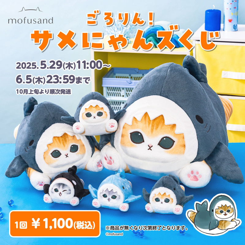 mofusand　にゃんこセット売り　18点 mofusandもふもふマーケット