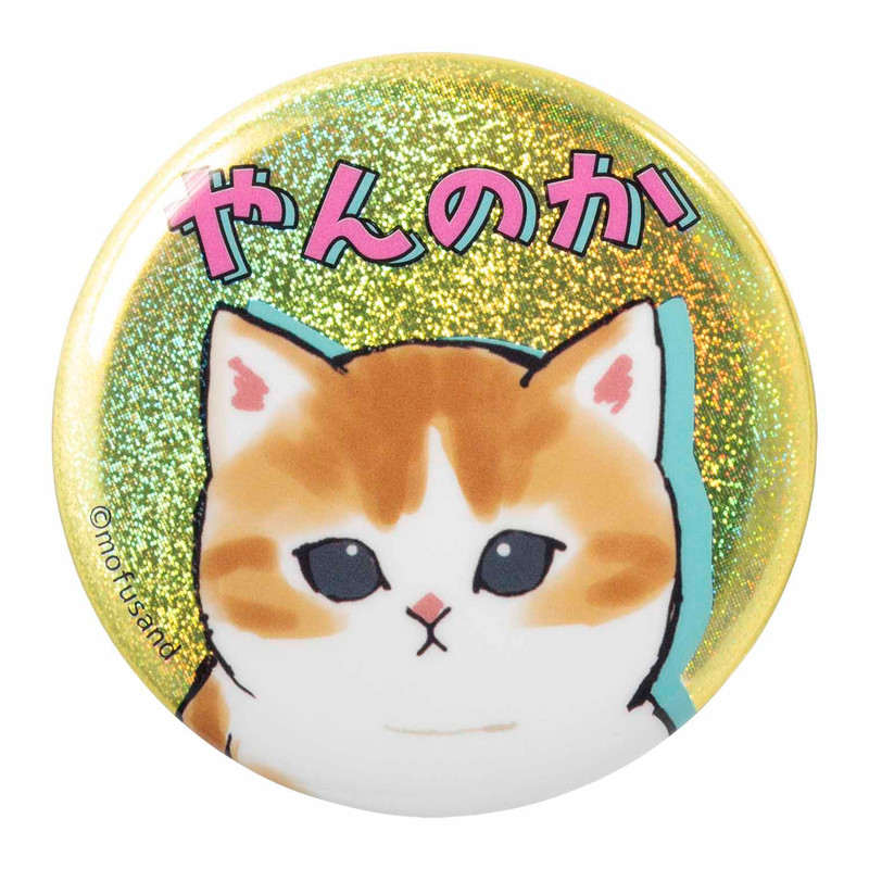 mofusand ハッピーにゃんこなホログラム缶バッジ （全11種