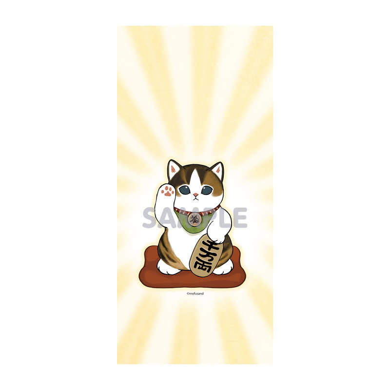 mofusand 和！和！和！スーベニアくじ - mofusandもふもふマーケット