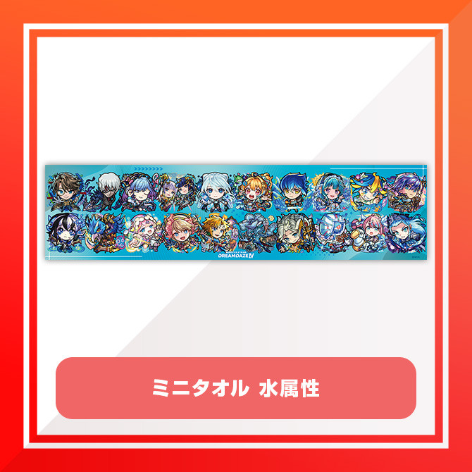 モンストア DDⅣ グッズくじ - モンストア グッズガチャ&くじ - モン