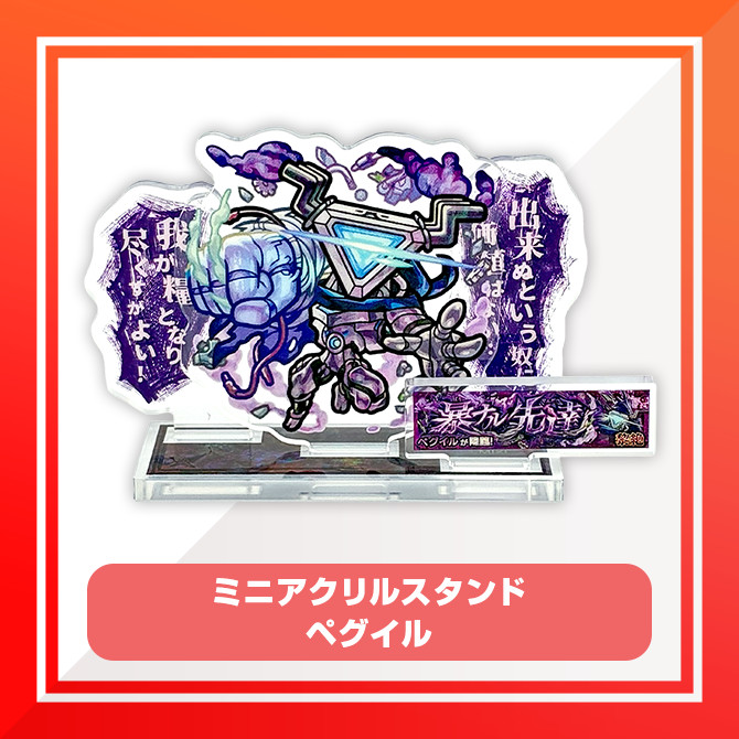 モンストア オンラインくじ ～ゲームCollection～ - モンストア グッズ