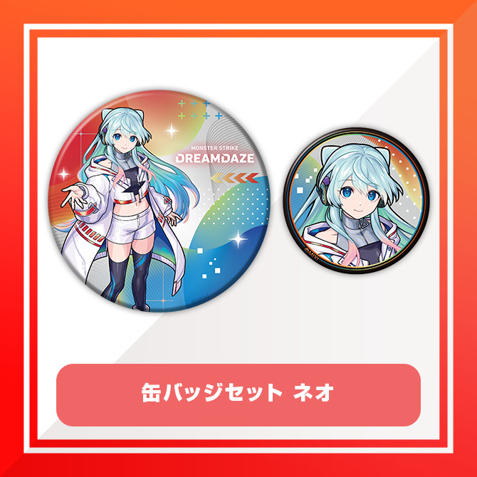 モンストア DDⅣ グッズくじ - モンストア グッズガチャ&くじ - モン