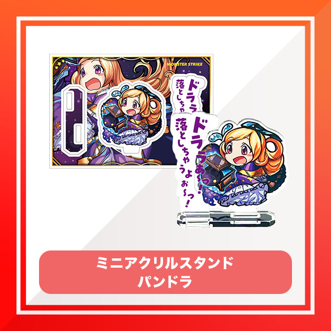E賞 ミニアクリルスタンド(全9種)