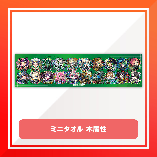 モンストア DDⅣ グッズくじ - モンストア グッズガチャ&くじ - モン