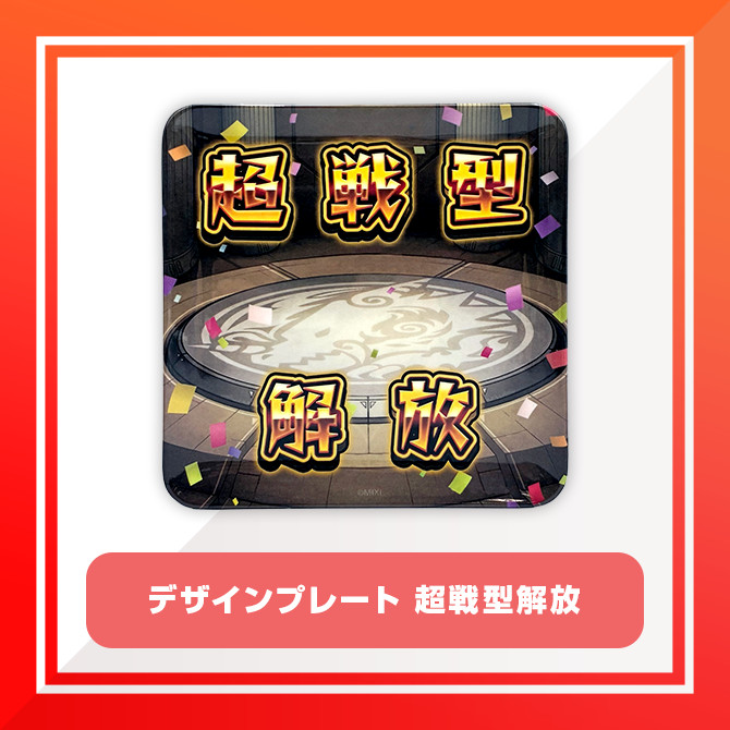 モンストア オンラインくじ ～ゲームCollection～ - モンストア グッズ