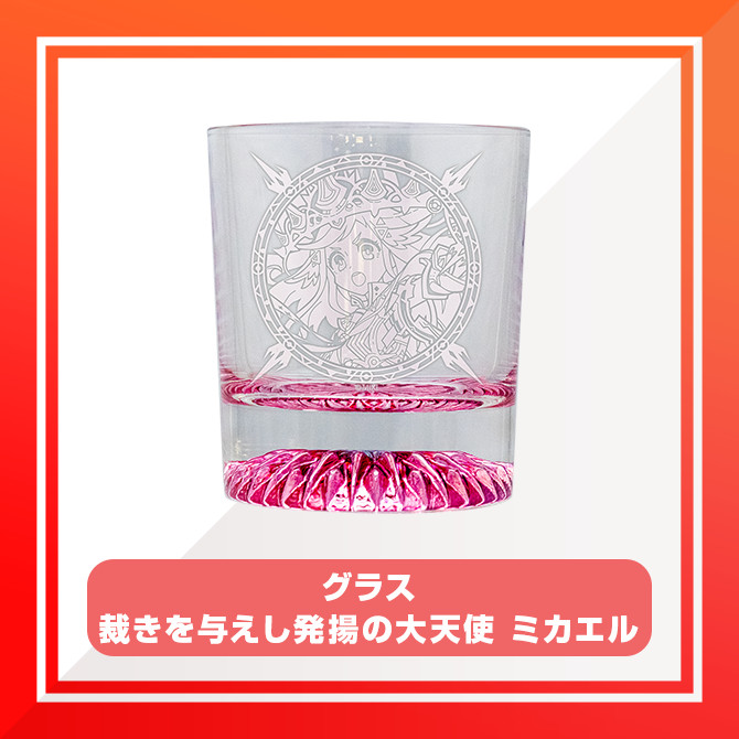 C賞 グラス(全5種)