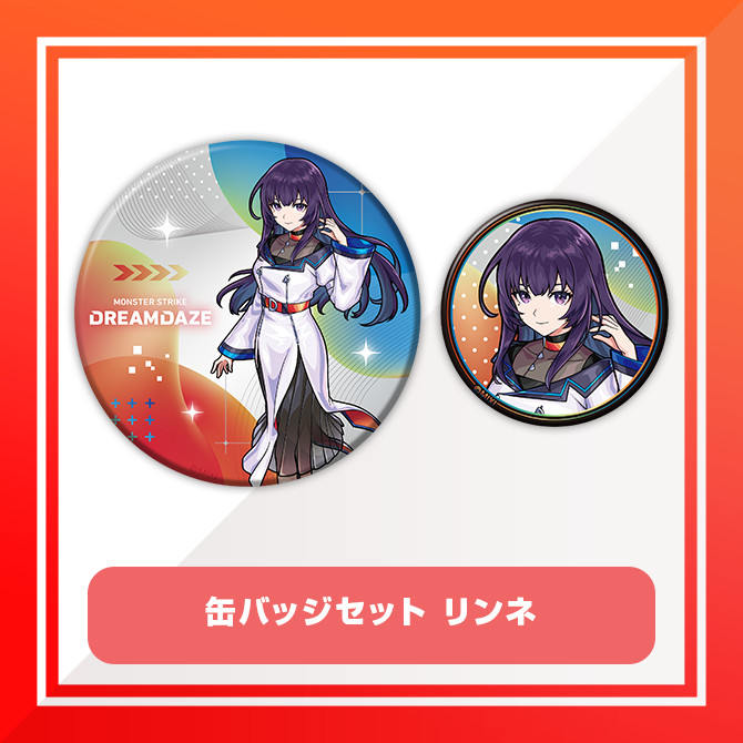モンストア DDⅣ グッズくじ - モンストア グッズガチャ&くじ - モン