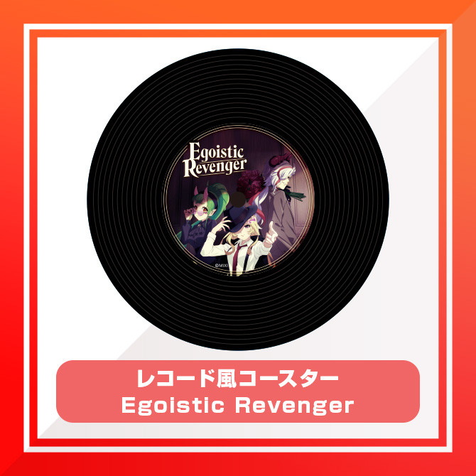 D賞 レコード風コースター(全12種)