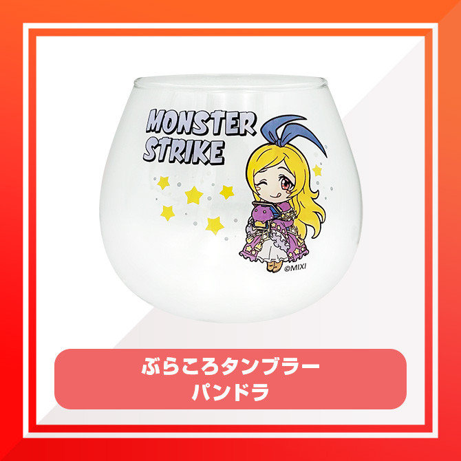 C賞 ぶらころタンブラー(全2種)