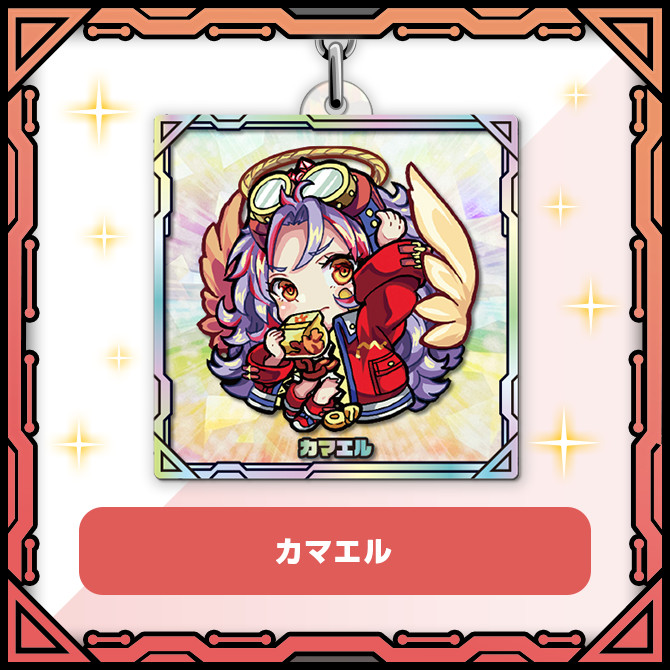 モンストア グッズガチャ ホログラムキーホルダー モンスト