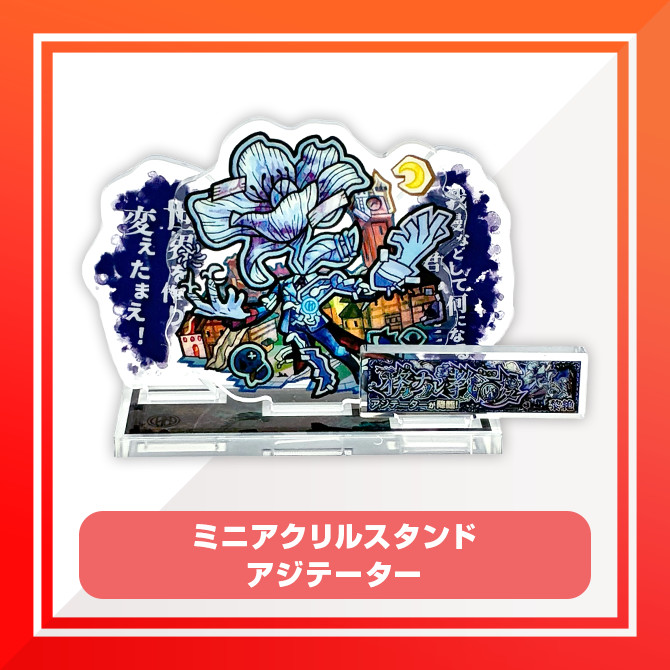 Wチャンス賞ダイカットタオル けいウサキング モンストア オンライン