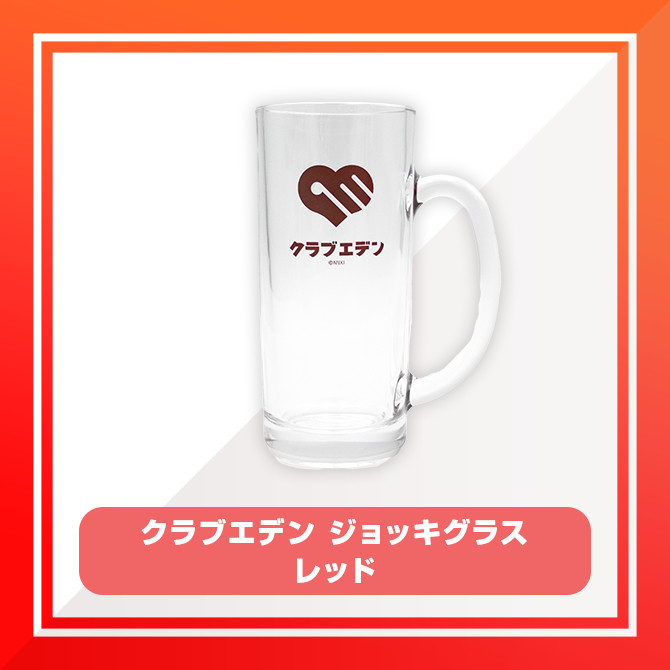 C賞 クラブエデン ジョッキグラス(全3種)