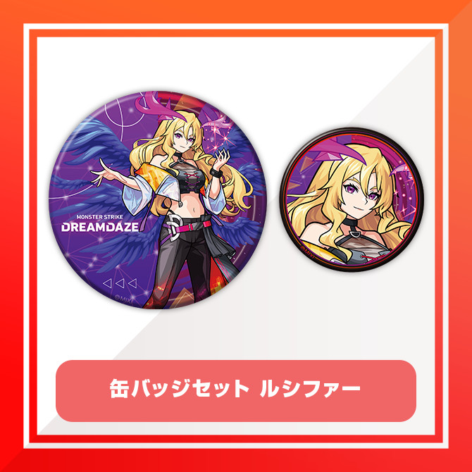 モンストア DDⅣ グッズくじ - モンストア グッズガチャ&くじ - モン
