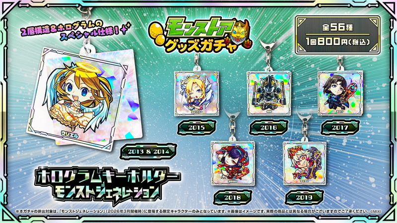まこと虫　【金鯱セッカ】自社交配/実生苗/モンスト☆綴化☆マニア必見 モンストア グッズガチャ ホログラムキーホルダー モンスト