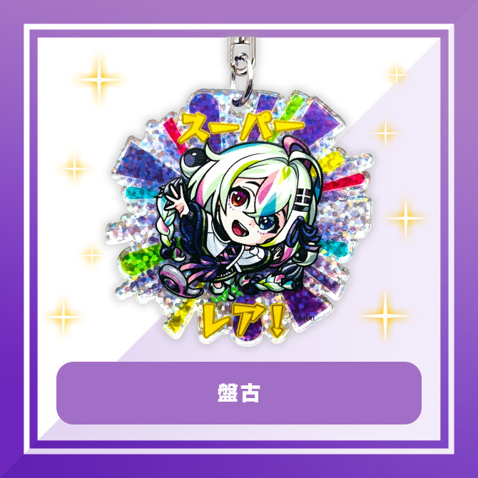 モンストア グッズガチャ ガチャリドラ アクリルキーホルダー - モン