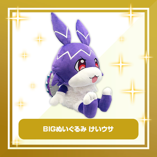 A賞 BIGぬいぐるみ
