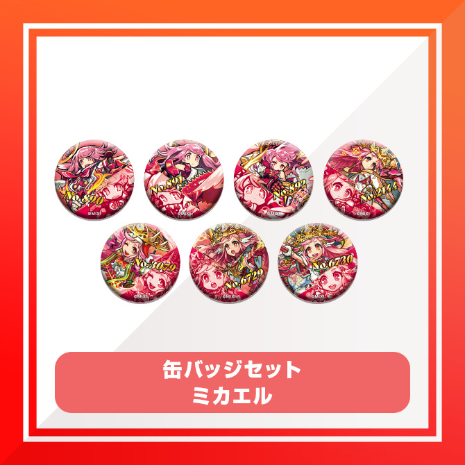 D賞 缶バッジセット(全5種)
