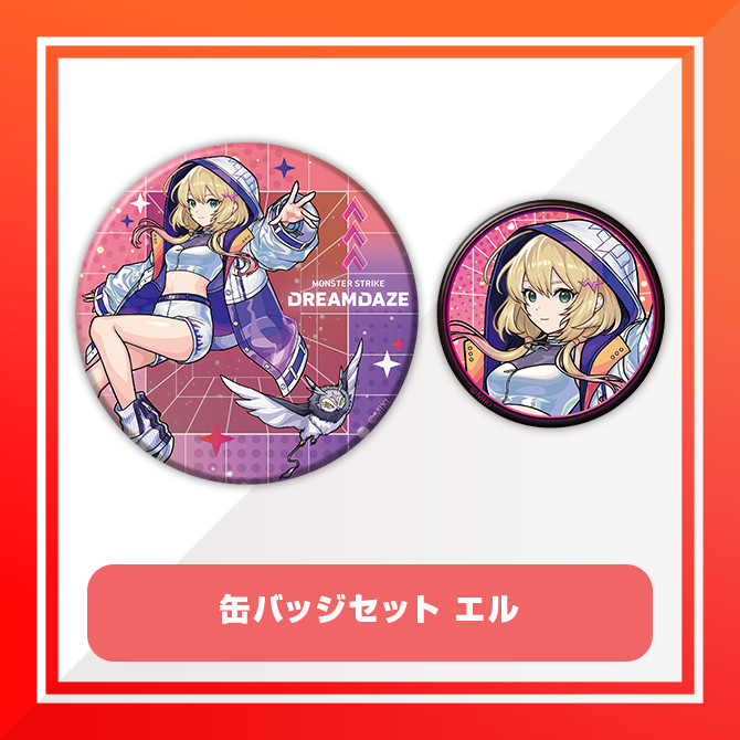 モンストア DDⅣ グッズくじ - モンストア グッズガチャ&くじ - モン
