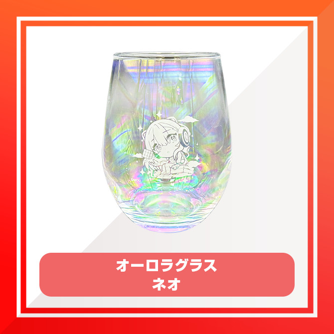 C賞 オーロラグラス(全3種)