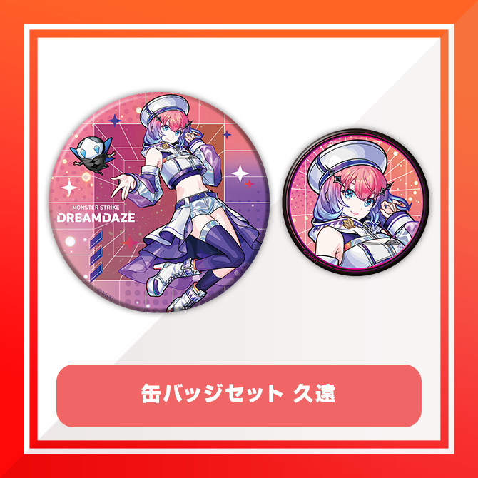 モンストア DDⅣ グッズくじ - モンストア グッズガチャ&くじ - モン