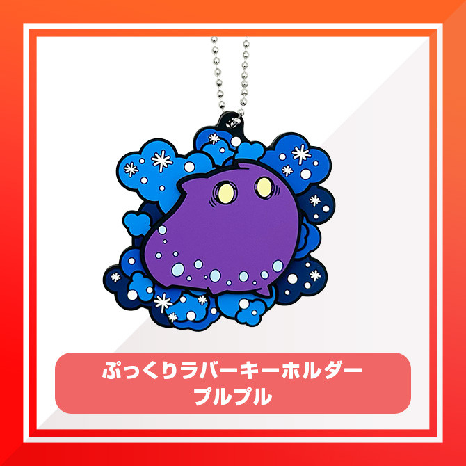 D賞 ぷっくりラバーキーホルダー(全5種)