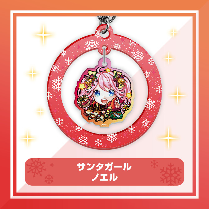 アクキー モンストア グッズガチャ クリスマスオーナメントキーホルダー(全30種)