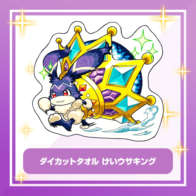 モンスト オンラインくじ Wチャンス賞 ダイカットタオル けい