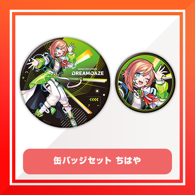 モンストア DDⅣ グッズくじ - モンストア グッズガチャ&くじ - モン