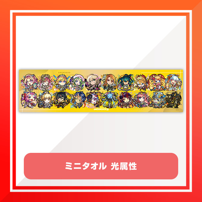 モンストア DDⅣ グッズくじ - モンストア グッズガチャ&くじ - モン