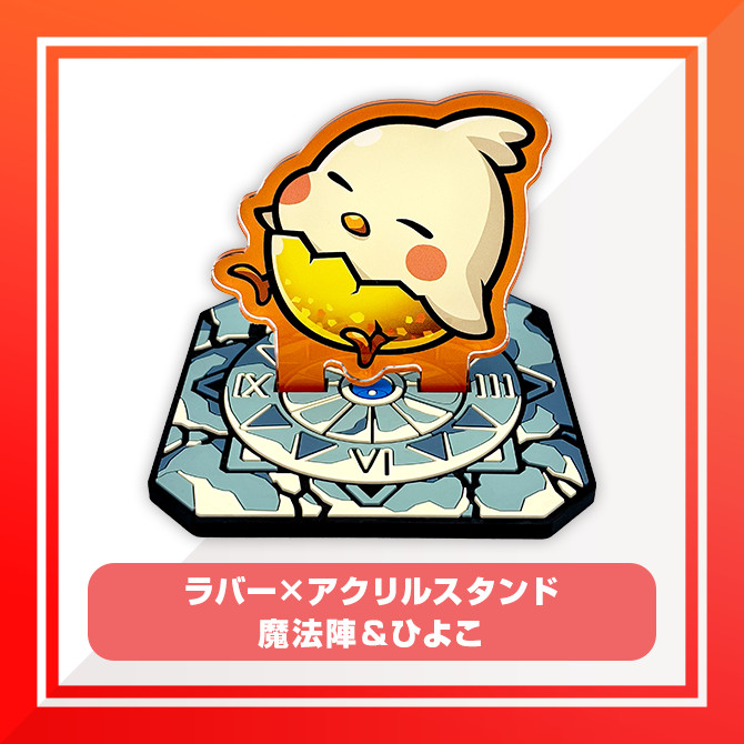 Wチャンス賞ダイカットタオル けいウサキング モンストア オンライン