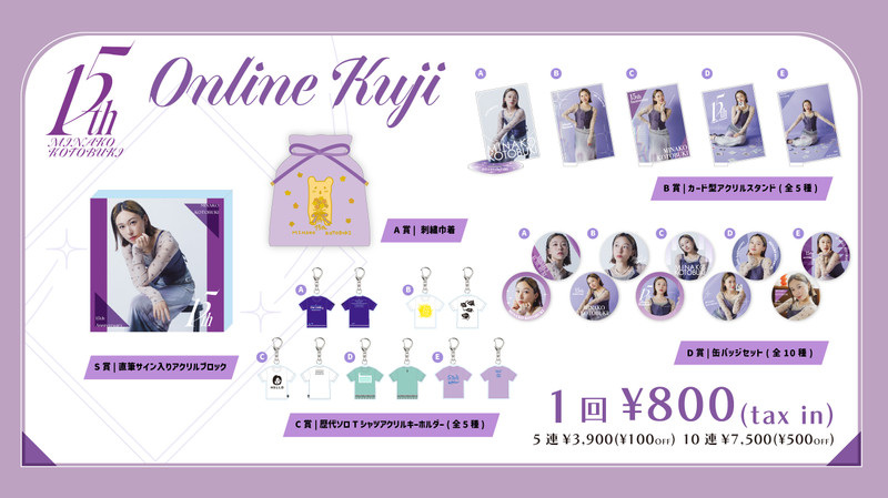 カプセル一覧 - ミュージックレインモール - ミュージックレインモール